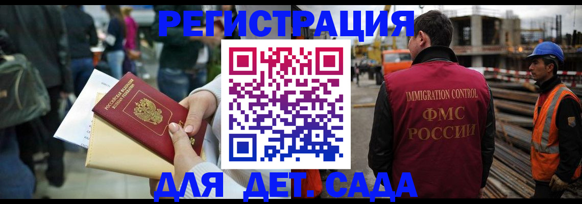 временная регистрация законно в Называевске