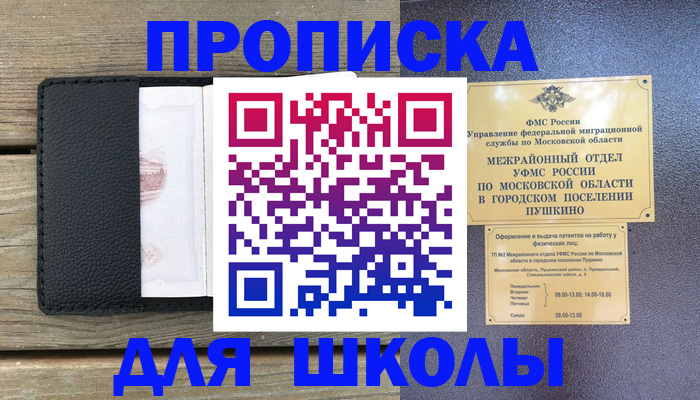 прописка для военкомата в Называевске